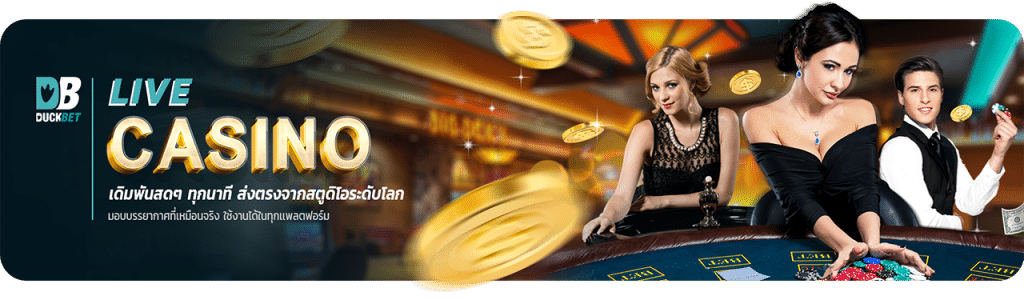 สมัครเล่นคาสิโนออนไลน์ บนเว็บไซต์ CASINOARPO